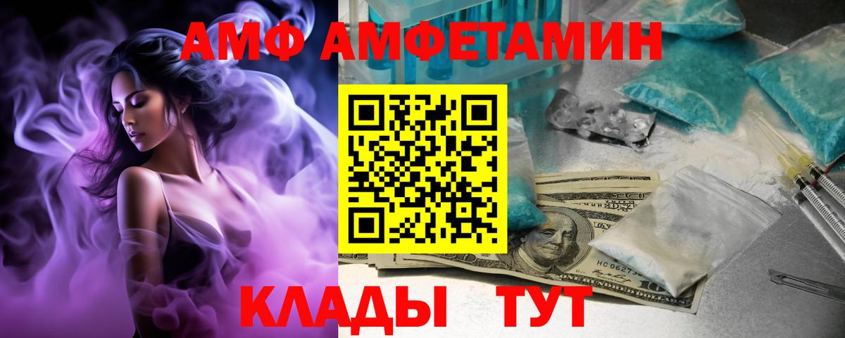 АМФ  Амфетамин  Тосно  АМФЕТАМИН 98% 