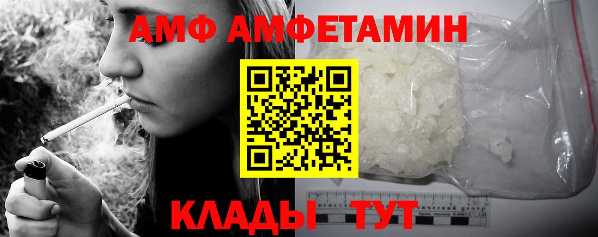 Тосно  Amphetamine  Вход с VPN  Amphetamine Premium 