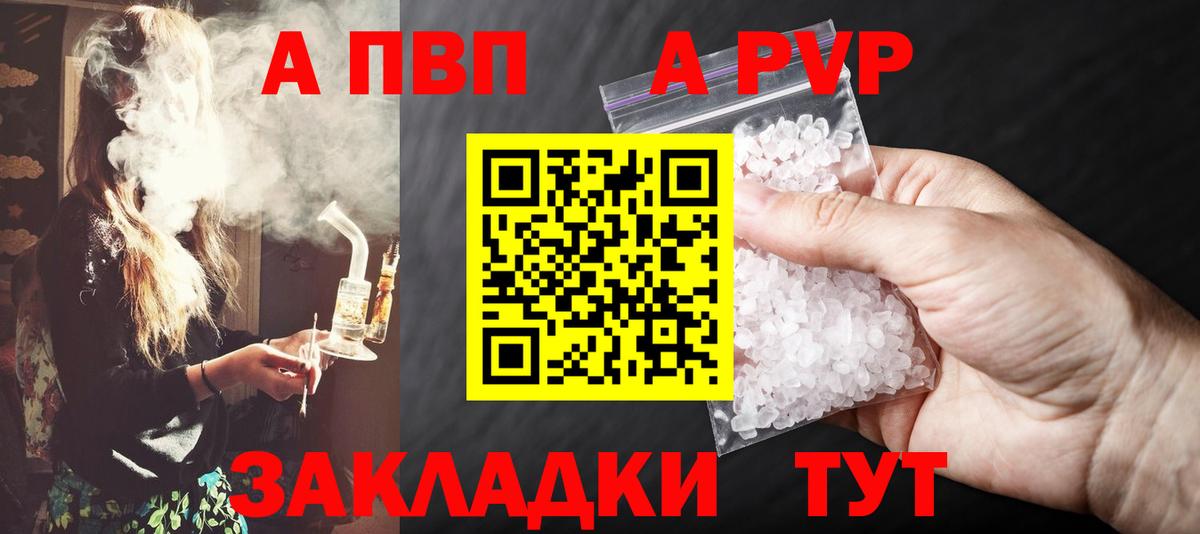 A PVP СК  Тосно  Альфа ПВП  A PVP кристаллы 