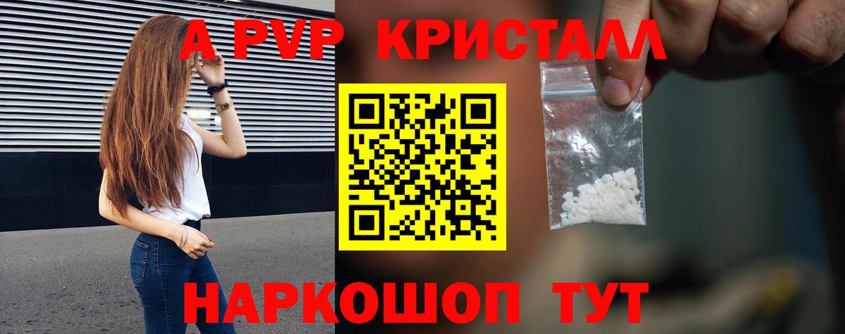 Alpha PVP Соль Тосно