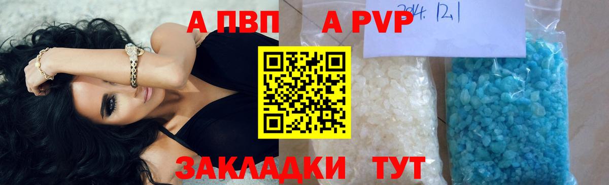 Alfa_PVP СК  Альфа ПВП Соль  Альфа ПВП кристаллы  Тосно  купить   Вход с VPN 