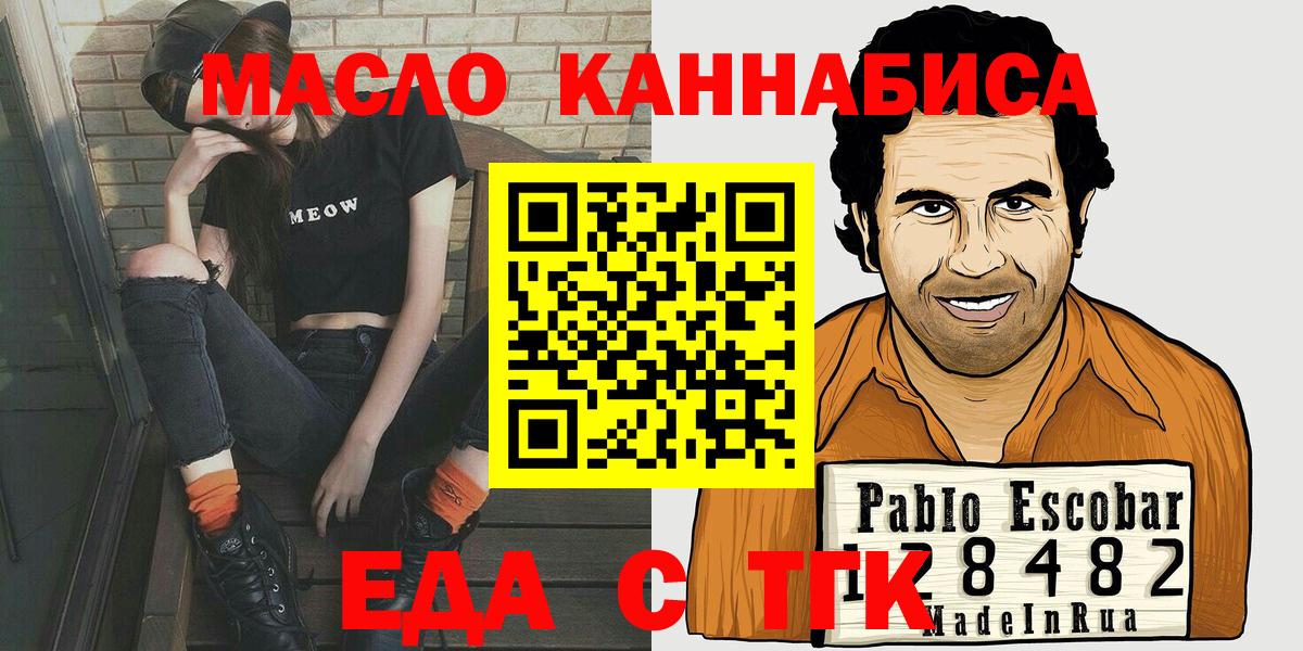 Cannafood конопля  Тосно 