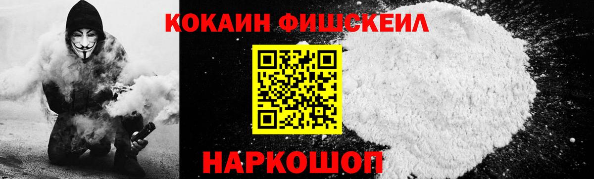 КОКАИН VHQ Тосно