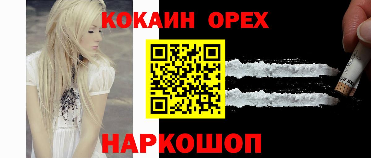 наркота  Cocaine Перу  Кокаин  Вход с VPN  КОКАИН 99%  Тосно 