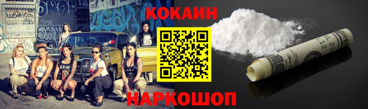 КОКАИН VHQ  Тосно  COCAIN Эквадор 