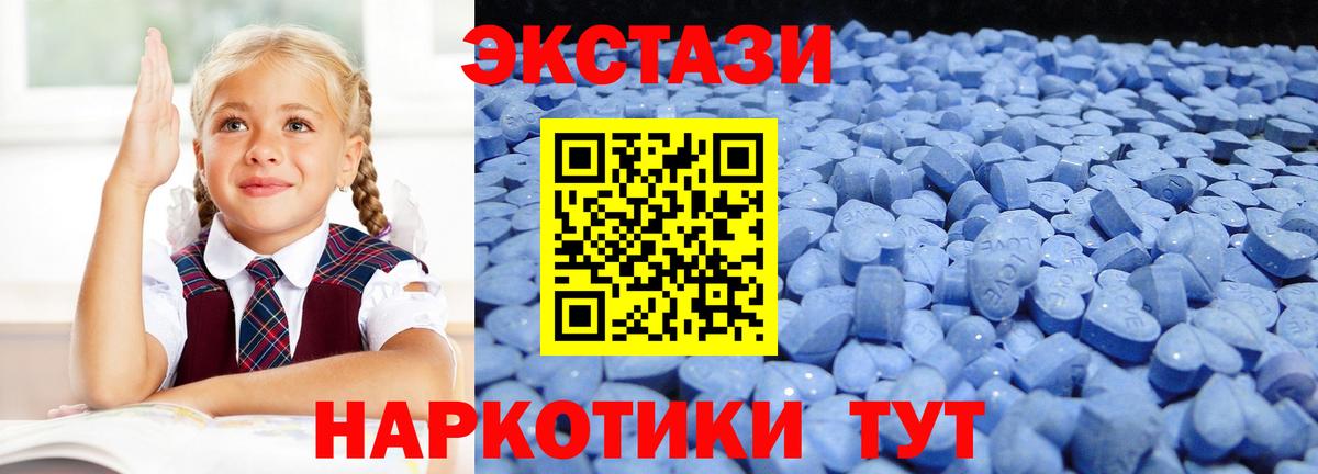 Тосно  ЭКСТАЗИ круглые  Экстази  Вход с VPN 