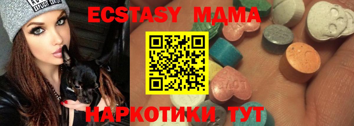 Ecstasy Дубай  Тосно  ЭКСТАЗИ TESLA 