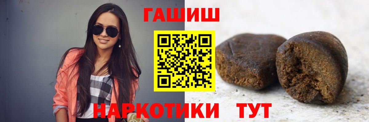 ГАШИШ Ice-O-Lator Тосно