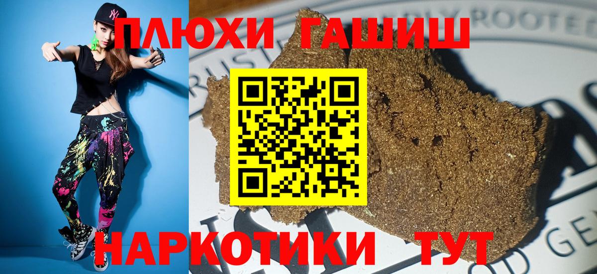 Тосно  Гашиш  Вход с VPN  Гашиш Cannabis 