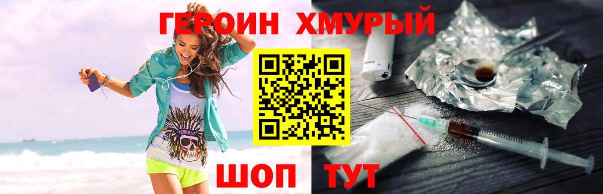 Героин гречка  Тосно 