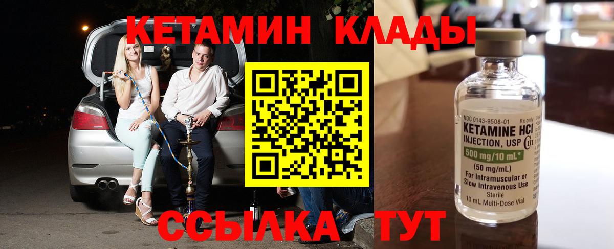 КЕТАМИН ketamine Тосно