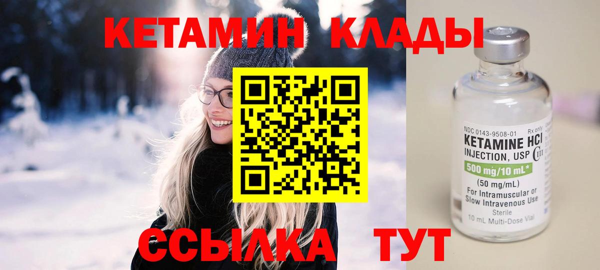 Кетамин ketamine Тосно