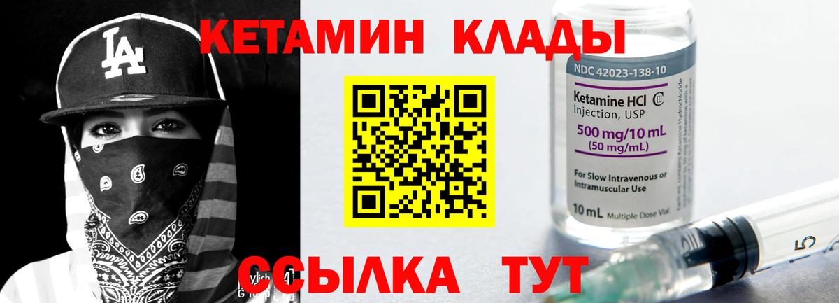 Кетамин ketamine  Вход с VPN  Тосно 