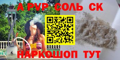 мефедрон Волгодонск