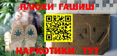 синтетический гашиш Донецк