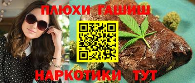 синтетический гашиш Донецк