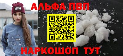 мефедрон Волгодонск