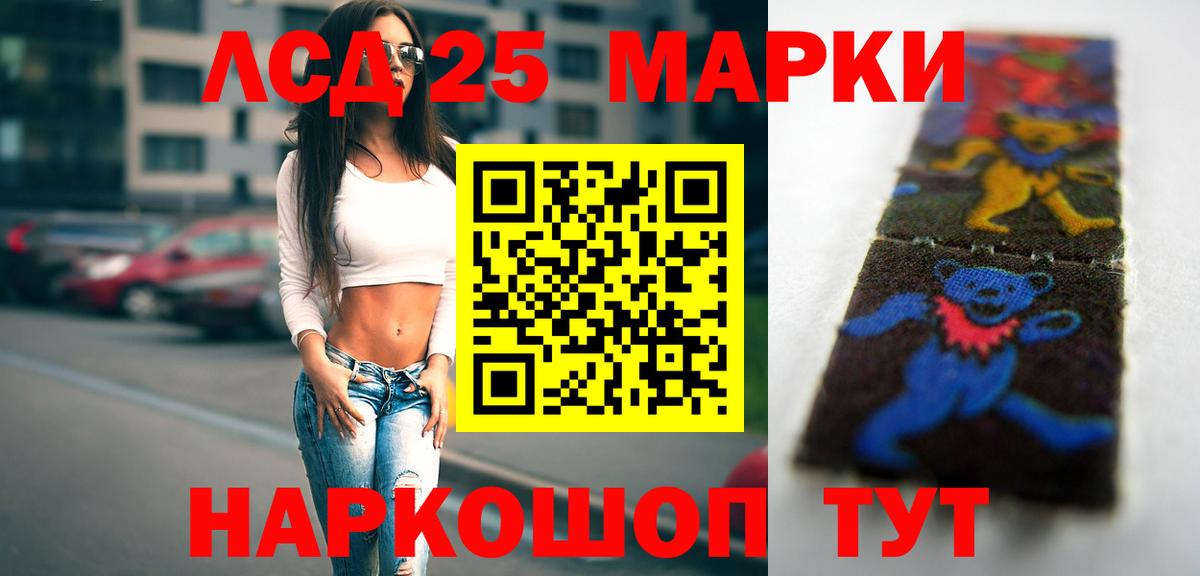 LSD-25 экстази кислота  Вход с VPN  Лсд 25 экстази кислота  Тосно 