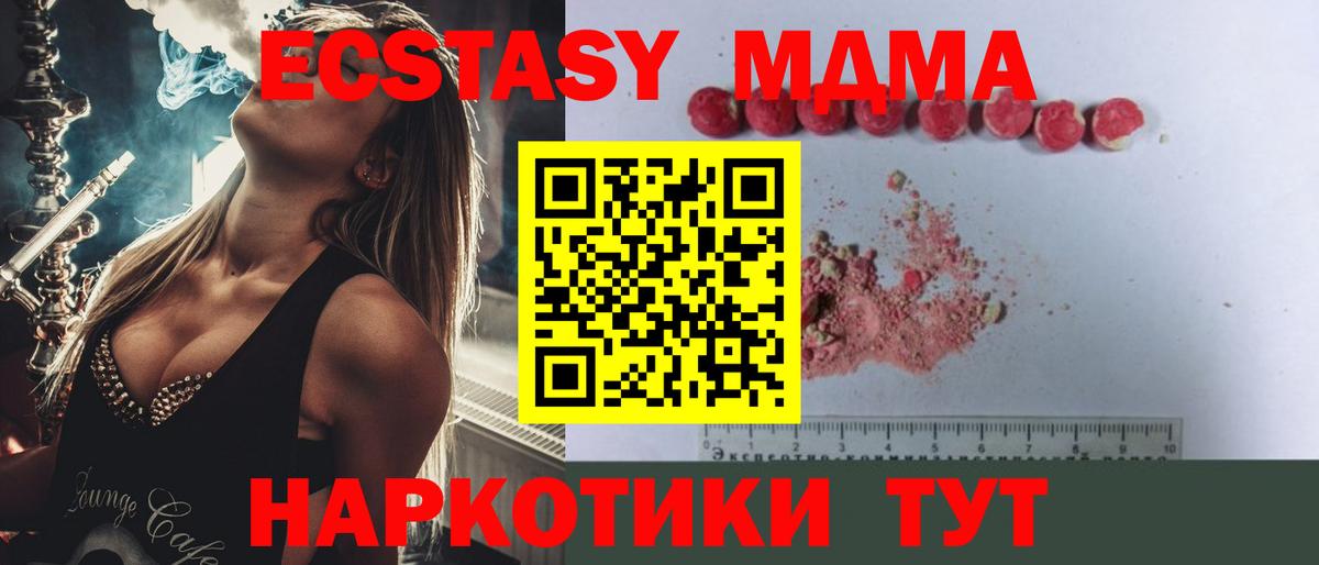МДМА молли  МДМА  Тосно  Вход с VPN  МДМА crystal 