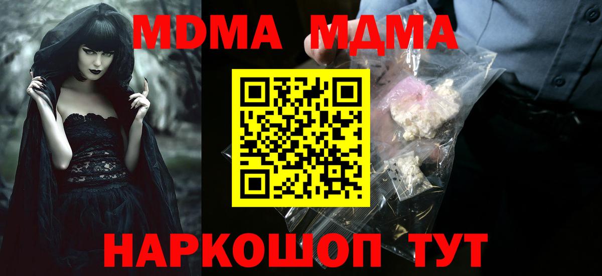 MDMA crystal Тосно