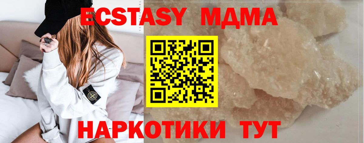МДМА  МДМА Molly  Тосно  MDMA Molly 