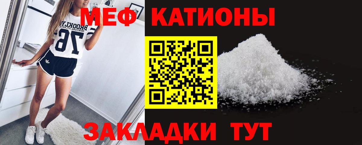 Мефедрон мука Тосно