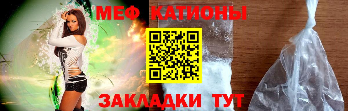 Мефедрон mephedrone  Меф  МЯУ-МЯУ мука  Тосно  Мефедрон 