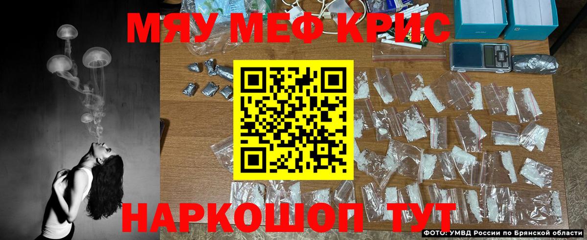 МЯУ-МЯУ  Меф кристаллы  Вход с VPN  что такое   Тосно 