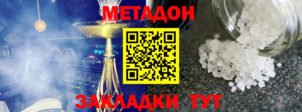 Метадон белоснежный  Метадон белоснежный  Тосно 