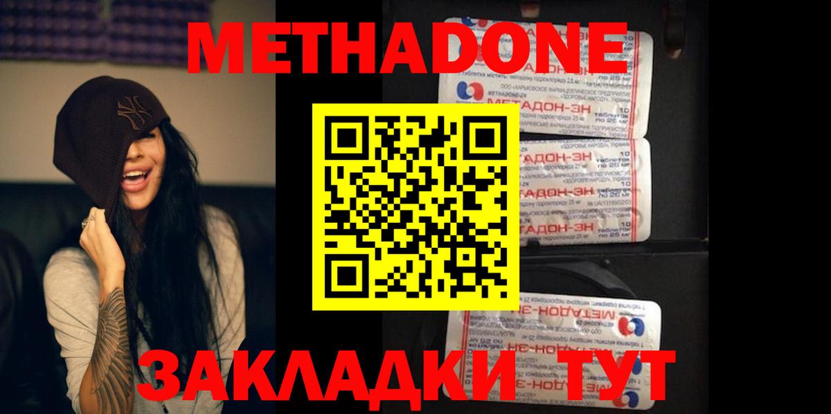 даркнет какой сайт  Метадон methadone  Вход с VPN  Тосно 