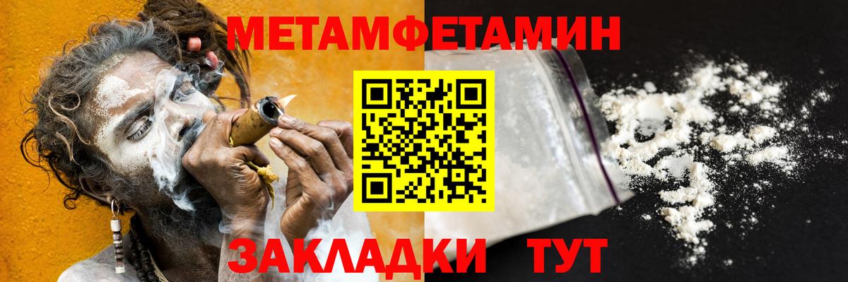 Метамфетамин Methamphetamine  Метамфетамин Methamphetamine  Вход с VPN  Тосно 