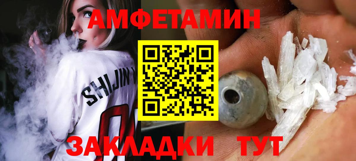 МЕТАМФЕТАМИН винт Тосно