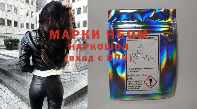 Марки NBOMe 1,5мг  Тосно 