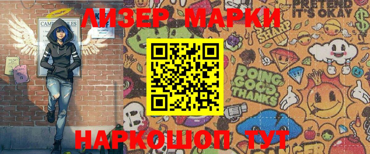 Наркотические марки 1,5мг  Наркотические марки  Тосно 