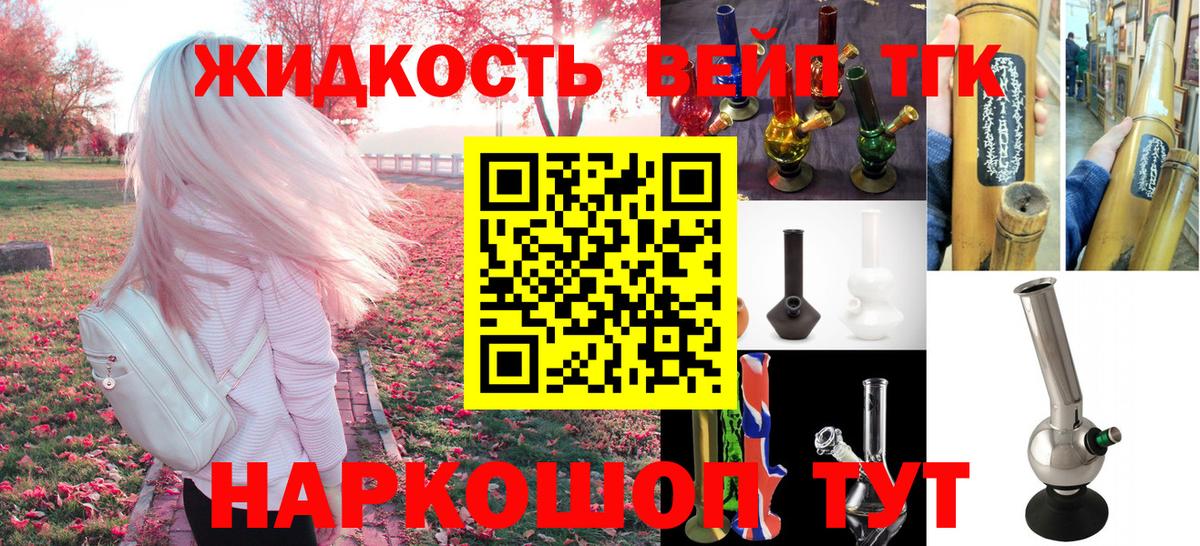 ТГК жижа  Вход с VPN  Тосно  Дистиллят ТГК вейп с тгк 