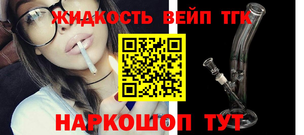 ТГК THC oil Тосно
