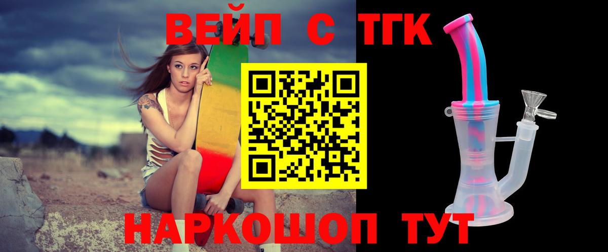 Дистиллят ТГК вейп  Тосно  Дистиллят ТГК THC oil 